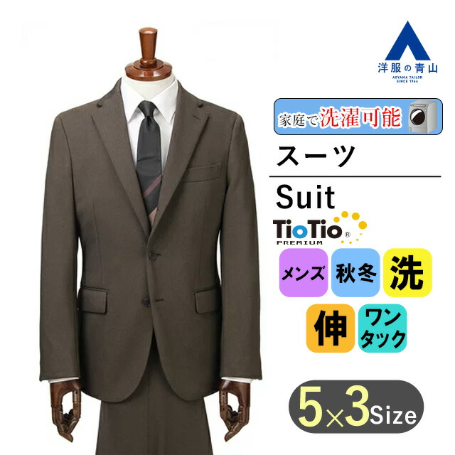 楽天市場】【洋服の青山】秋冬用 グレー系 スタイリッシュスーツ