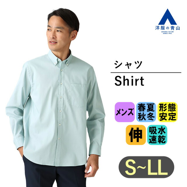 楽天市場】【洋服の青山】オックスバンドカラーシャツ 長袖 メンズ