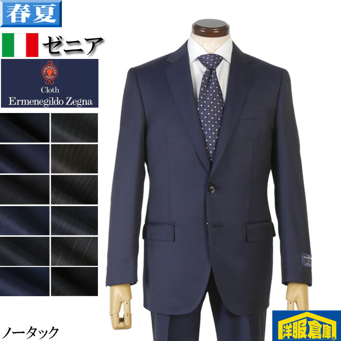 楽天市場】ゼニア スーツ メンズ【ErmenegildoZegna】 「TRAVELLER