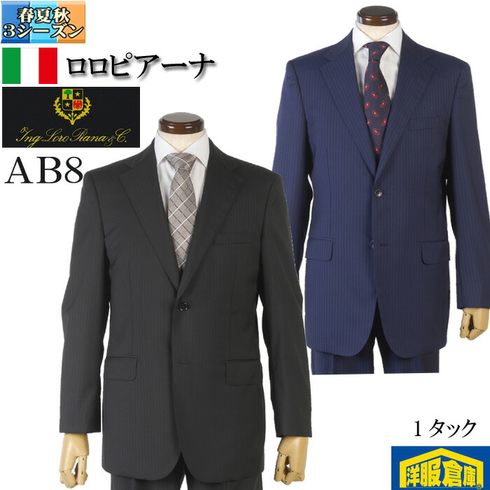 楽天市場】【40％OFF】スーツ【LoroPiana】ロロピアーナ「Super130's