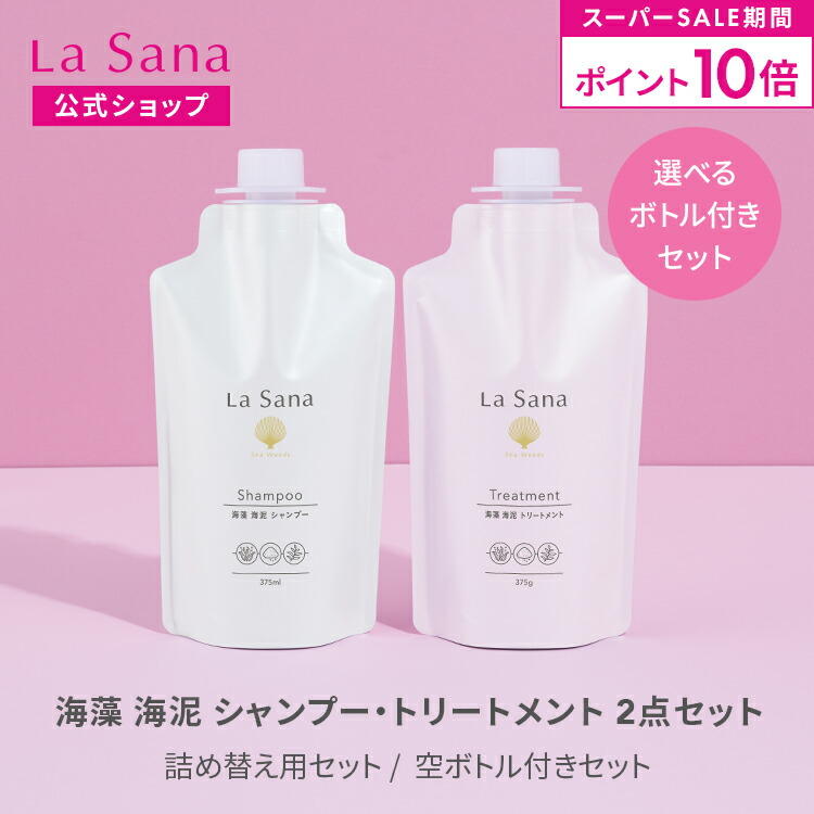 楽天市場】【全品P10倍☆3/4 20:00～3/11 1:59】ラサーナ ダメージ
