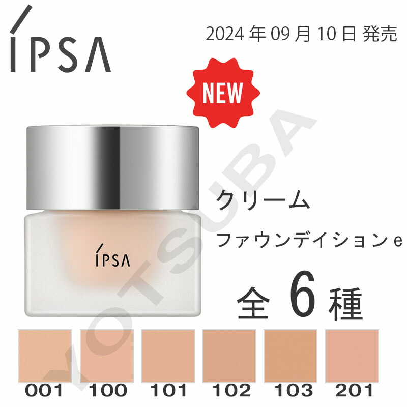 楽天市場】【国内正規品】イプサ IPSA ファウンデイション