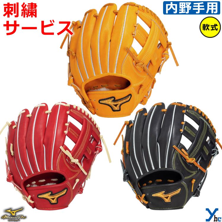 楽天市場】野球 ミズノ 軟式グローブ 軟式 グローブ ミズノプロ 限定
