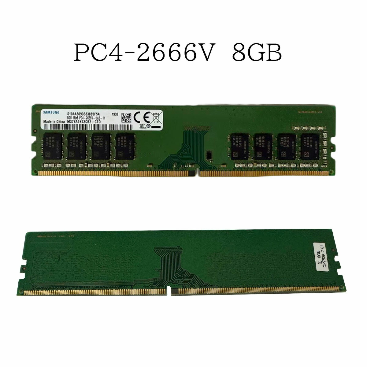楽天市場】【永久保証・当日発送 全国送料無料】Samsung DDR4 2666 8GB