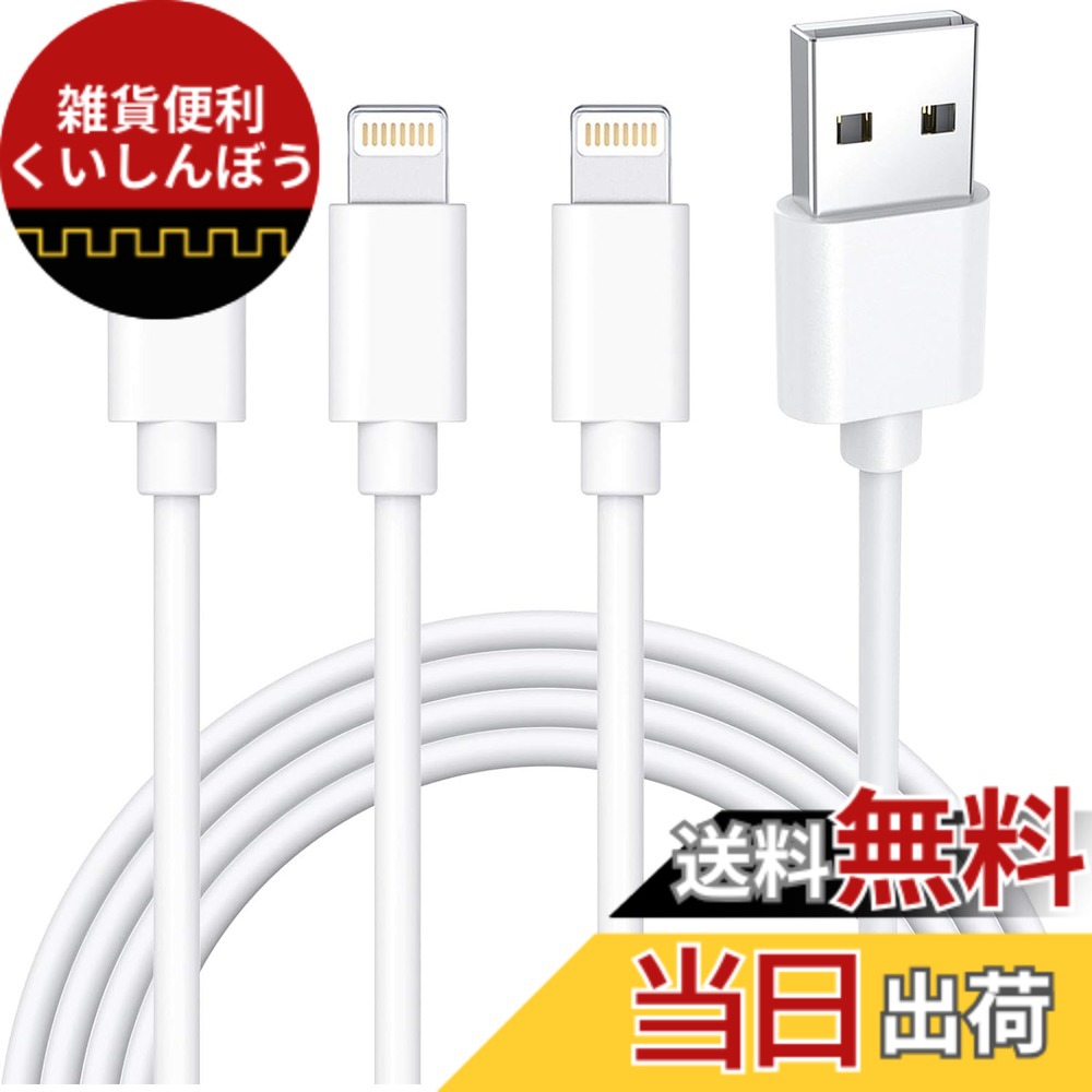 楽天市場】【送料無料】iphone 充電ケーブル ライトニングケーブル