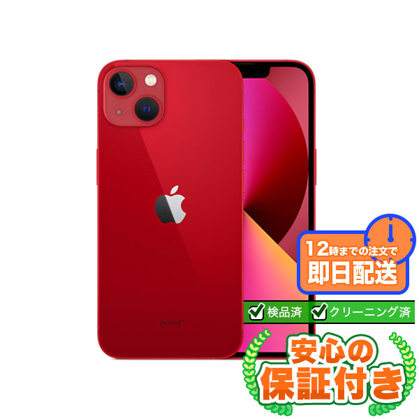 楽天市場】SIMフリー iPhone13 ピンク128GB 本体[Aランク] iPhone 中古
