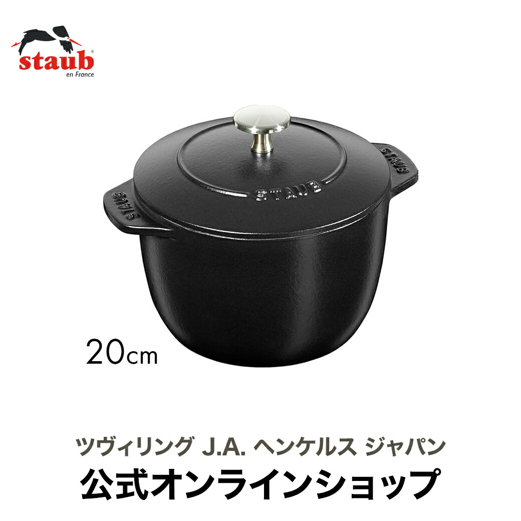 楽天市場】【公式】【生涯保証】 ストウブ ラ・ココット de GOHAN M