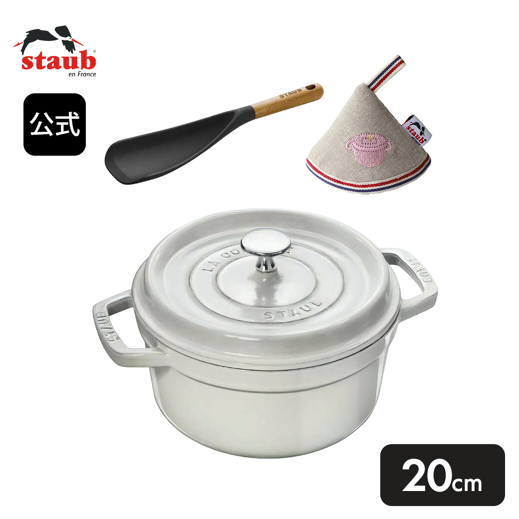 楽天市場】【50周年記念】 ストウブ STAUB × mina perhonen ホット
