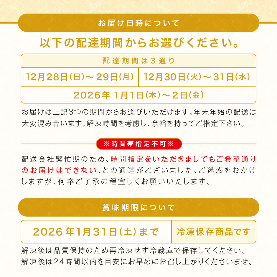 海鮮おせち2026 島の人「こざくら」