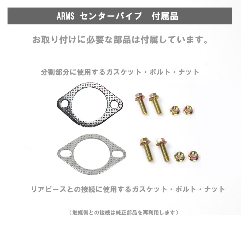 競技専用品】86/ZN6 BRZ/ZC6 前期専用 ロッソモデロ ARMS GT-CPS 純正