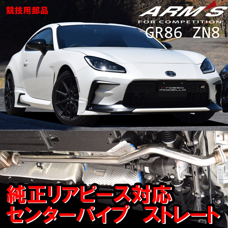 競技専用 | GR86 ZN8 – ロッソオンラインショップ
