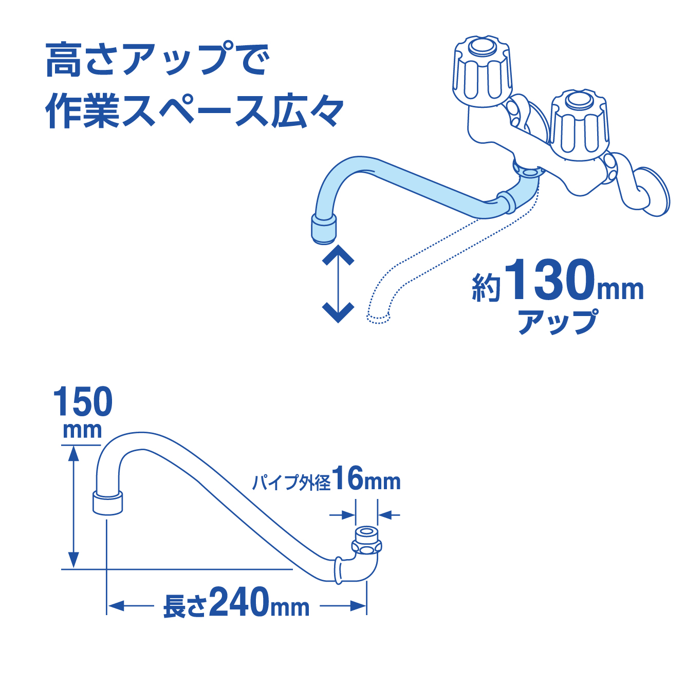 SANEI MALL（サンエイモール） / 泡沫上向自在パイプ PA16JH-60X2-16