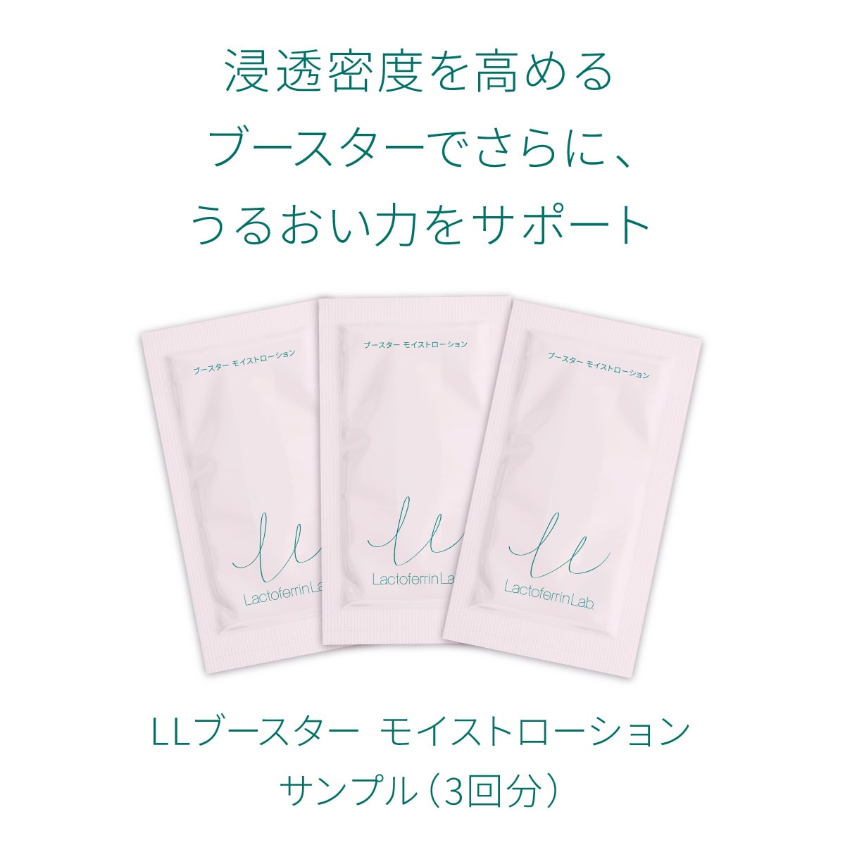 サラヤ｜【D1】ラクトフェリン ラボ トライアルセット 【ゆうメール