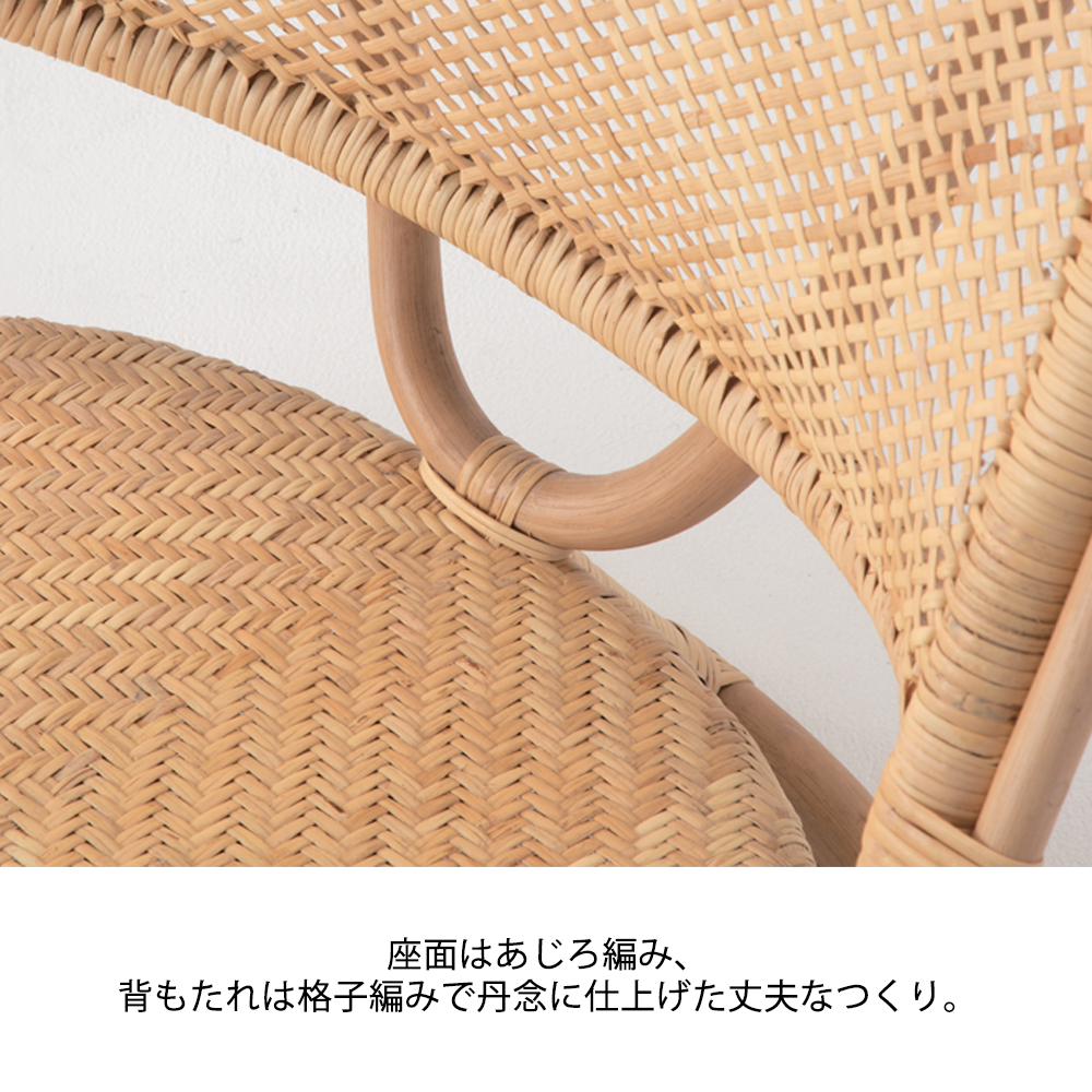 ラタン座椅子｜家庭画報ショッピングサロン