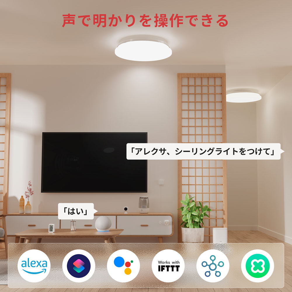 SwitchBot スイッチボット シーリングライト プロ 8畳 | スマート家電
