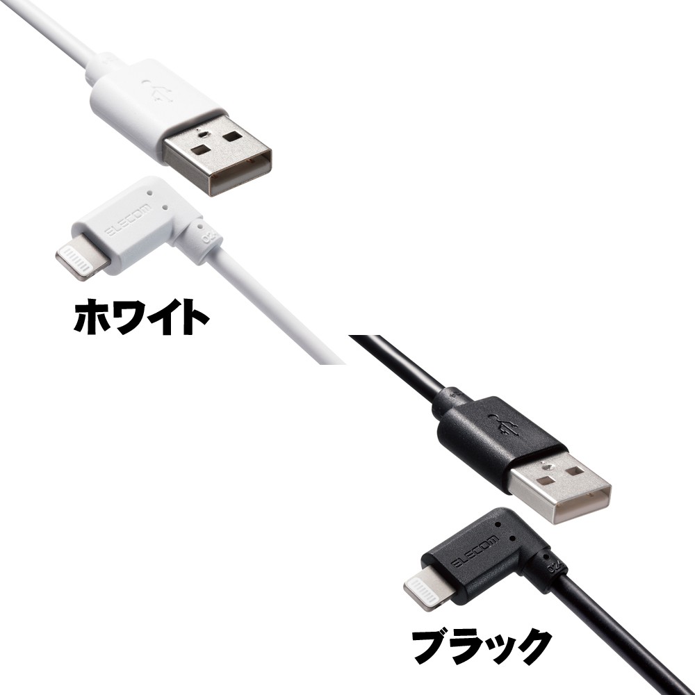 iPhone 充電ケーブル ライトニングケーブル 2m MFi認証 超急速 L字