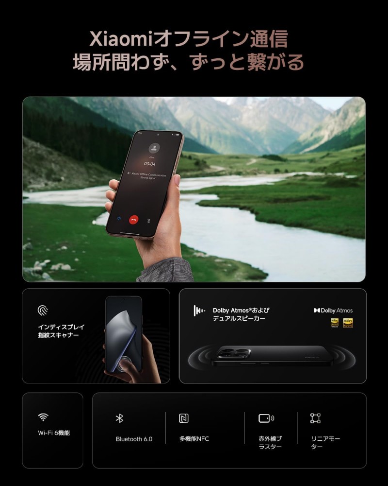 Xiaomi 15T MZB0L05JP/MZB0KZ6JP/MZB0L0CJP 12GB/256GB | スマート家電