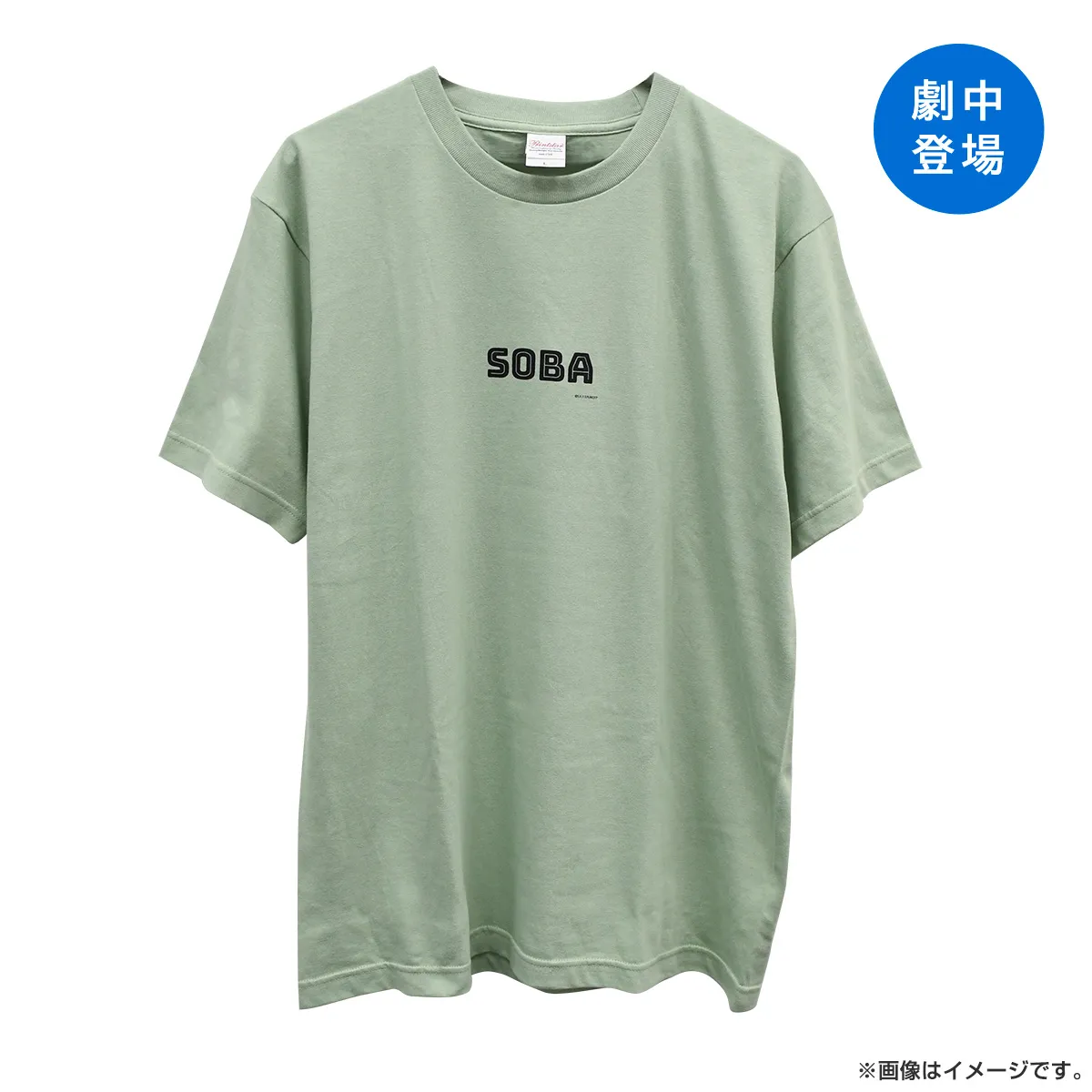 みなと商事コインランドリー2 Tシャツ（SOBA）