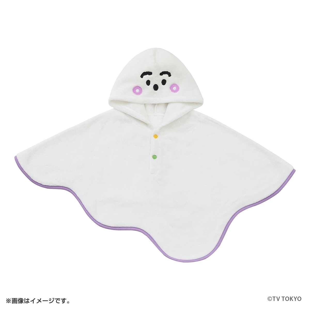 シナぷしゅ なりきりポンチョ（ぷしゅぷしゅ）