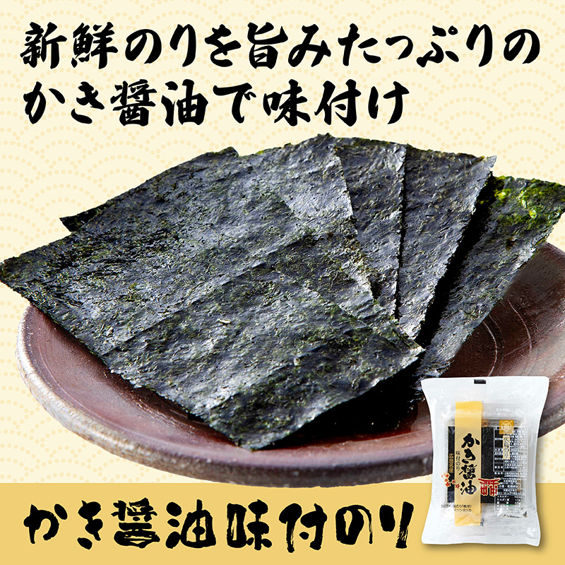 かき醤油 味付けのり3P - ひろしまブランドショップTAU オンラインストア