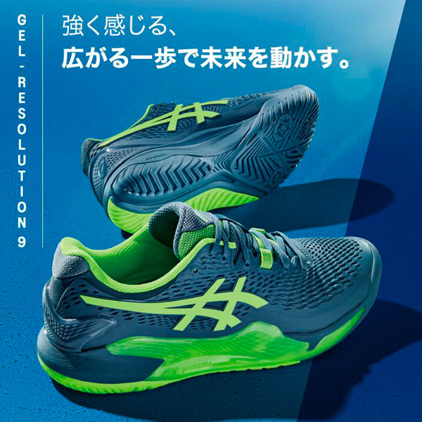 アシックス シューズ ]ゲルレゾリューション 9／GEL-RESOLUTION 9