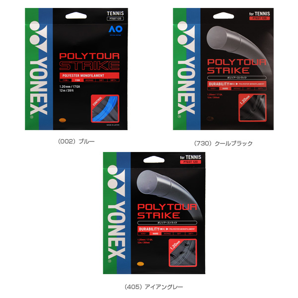 ヨネックス ストリング（単張） ]『10張単位』ポリツアー ストライク