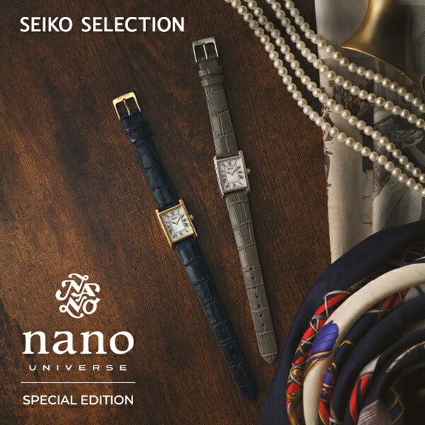 セイコー セレクション nano・universe ナノ・ユニバース