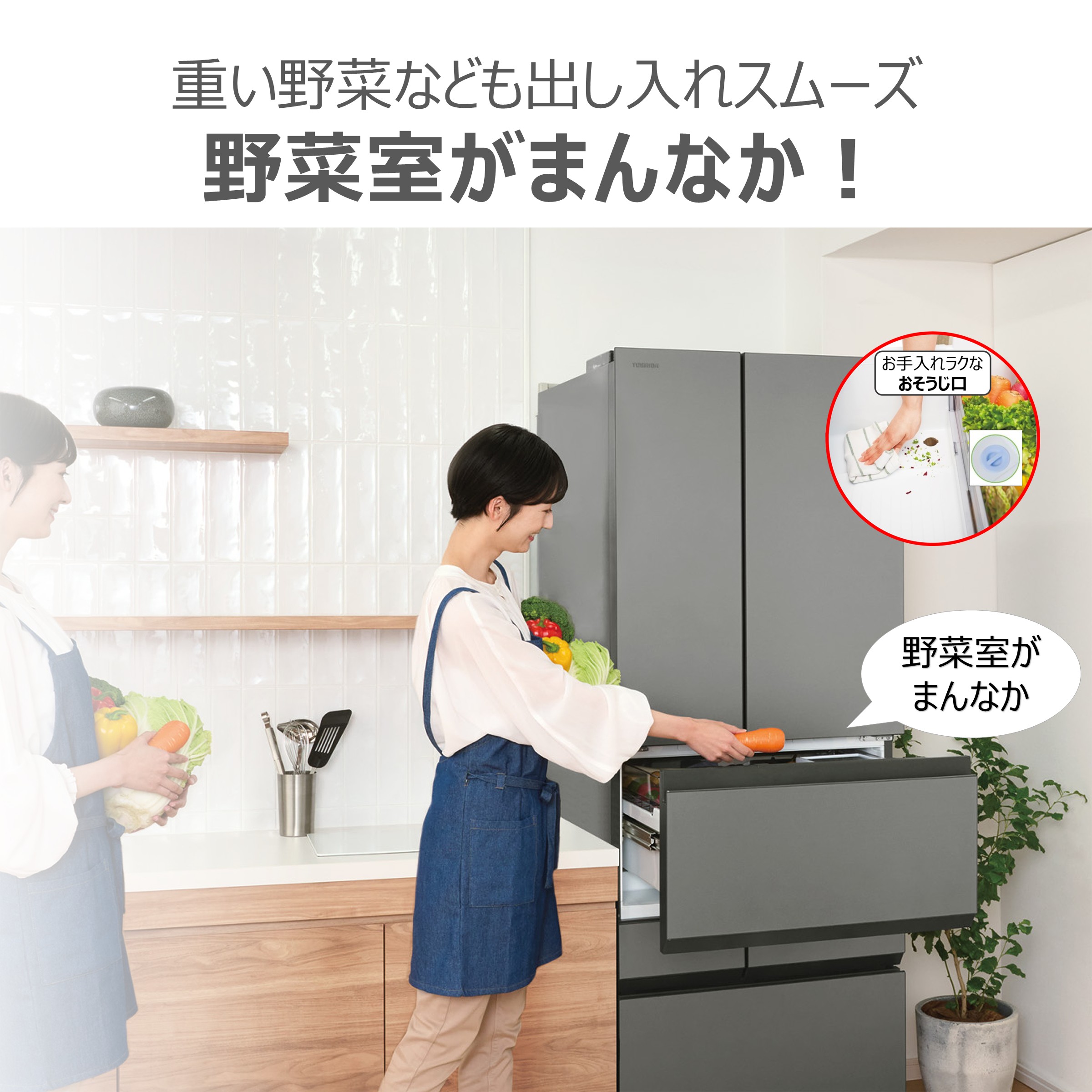 6ドア冷凍冷蔵庫 VEGETA GR-A640XFS(XK)((XK)オブシディアンブラック