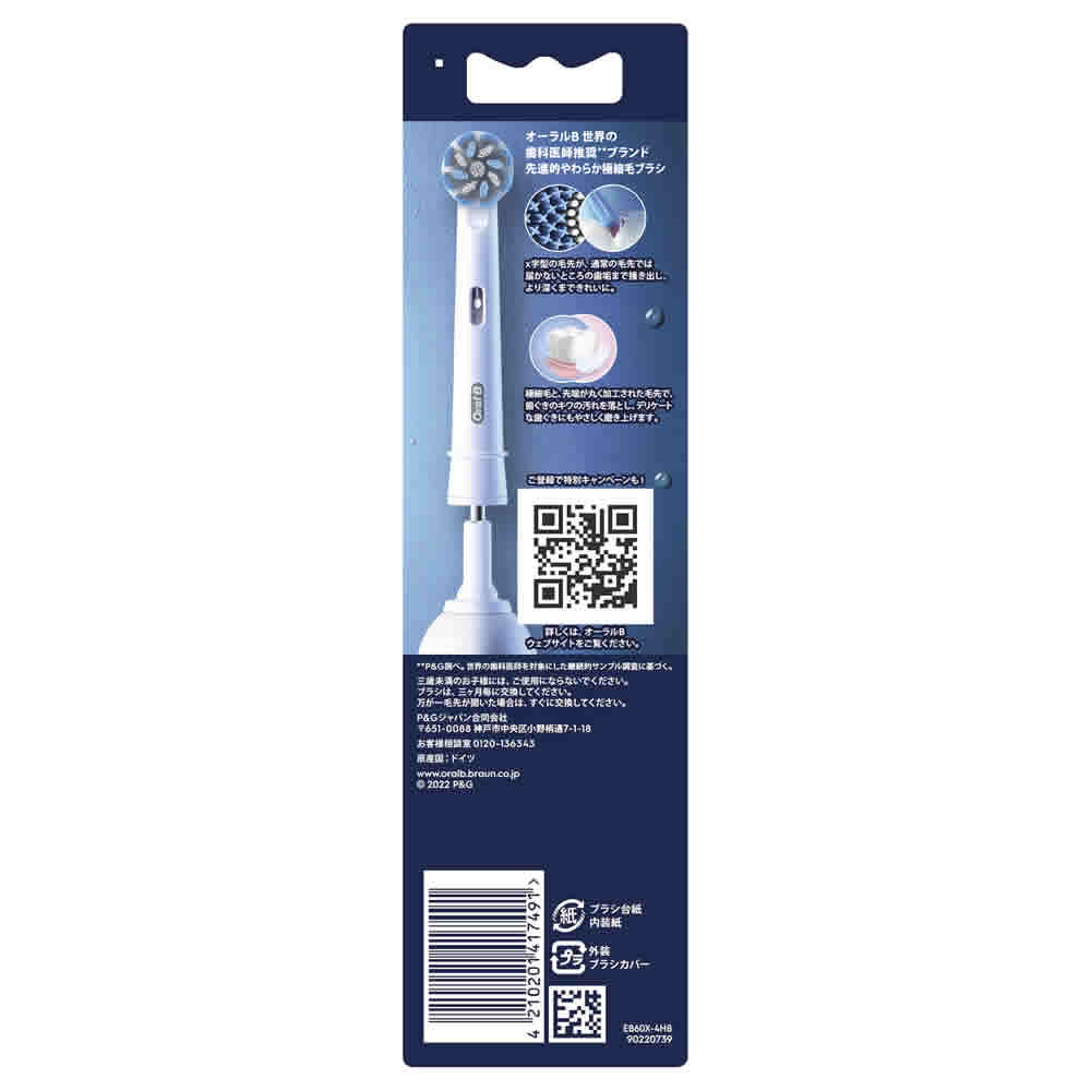EB20-3-ELN Oral-B EB20-8-ELN ベーシックブラシ ️3箱 ダイエット