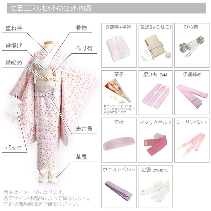 レンタル】七五三 7歳 着物 女の子 ひよこ商店 作り帯 子供 kids