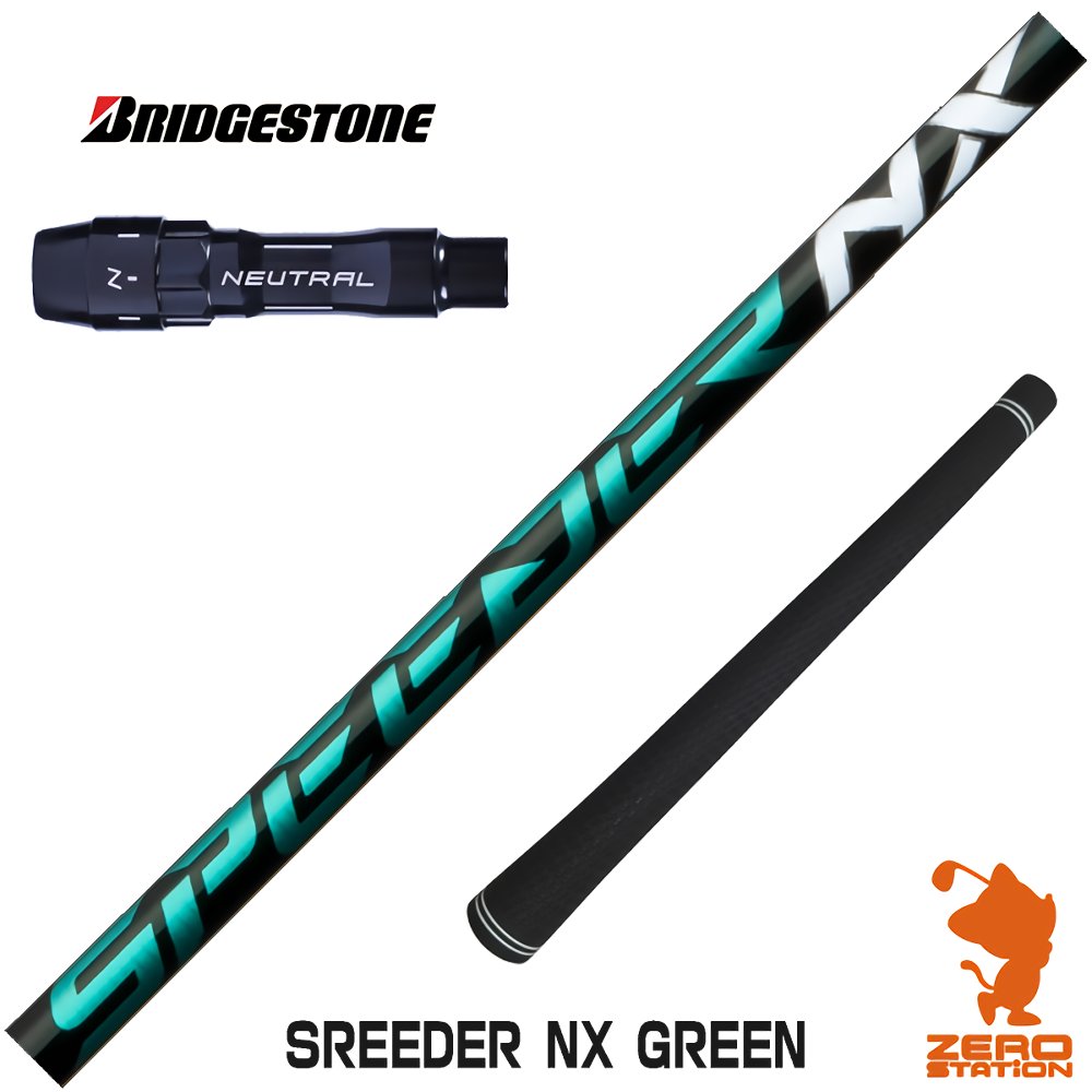 ブリヂストン 用互換 スリーブ付きシャフト Fujikura フジクラ SPEEDER