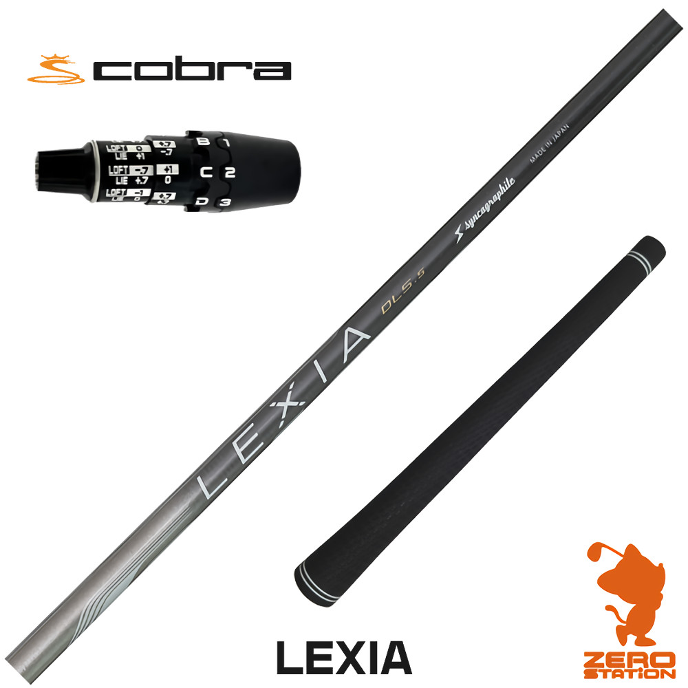 シンカグラファイト スリーブ付きシャフト・リシャフト｜ゴルフ