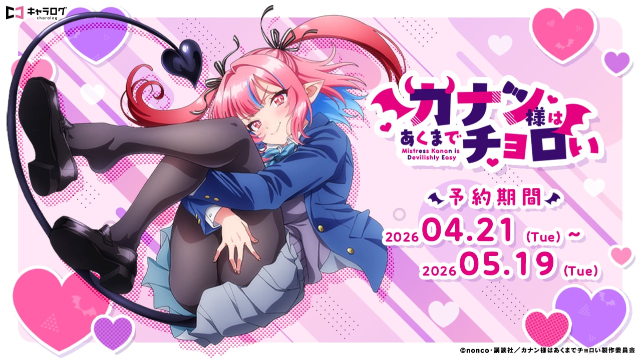 予約販売】ヘタリアWorld☆Stars アクリルスタンド 12.ロマーノ