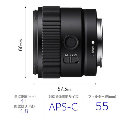 ソニー E 11mm F1.8 [SEL11F18]｜交換レンズ｜カメラのキタムラネット