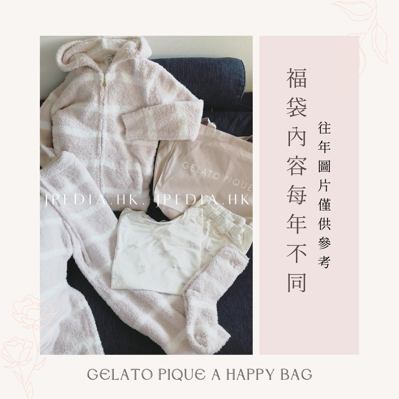 免運] GELATO PIQUE HAPPY BOX 2026 A LADY'S SIZE 福袋