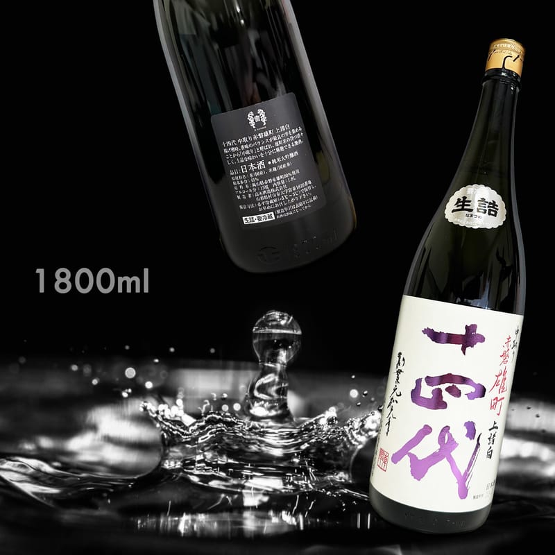 十四代中取り赤磐雄町上諸白純米大吟釀生詰1.8L|AMALL清酒專門店