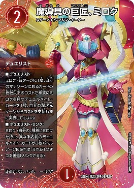 まんぞく屋 格安TCG通販 / DM25-EX4 パンドラ・ウォーズ