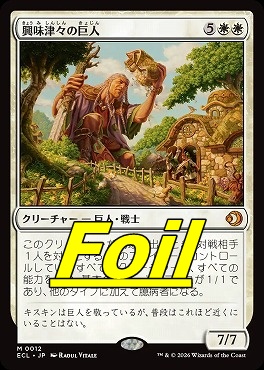 まんぞく屋 格安TCG通販 / 【ECL】ローウィンの昏明 foil