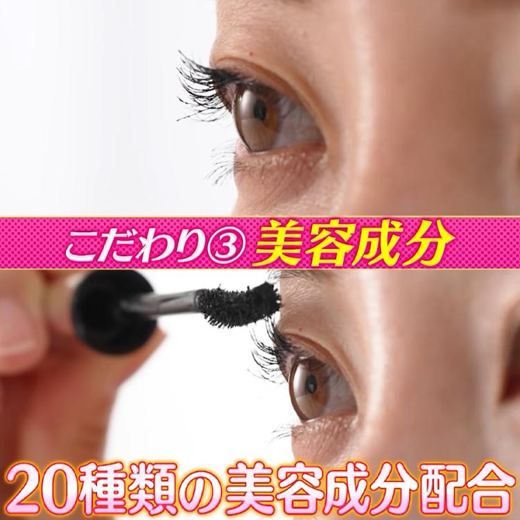 大橋タカコ開発 エクステンションマスカラ セラムビューティアップ／2