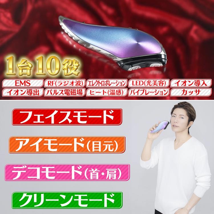 エクストラカッサ／GACKTプロデュース／美顔器 | TBSショッピング