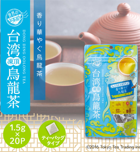 世界のお茶巡り 台湾凍頂烏龍茶（台湾烏龍茶 お徳用ティーバッグ マイ
