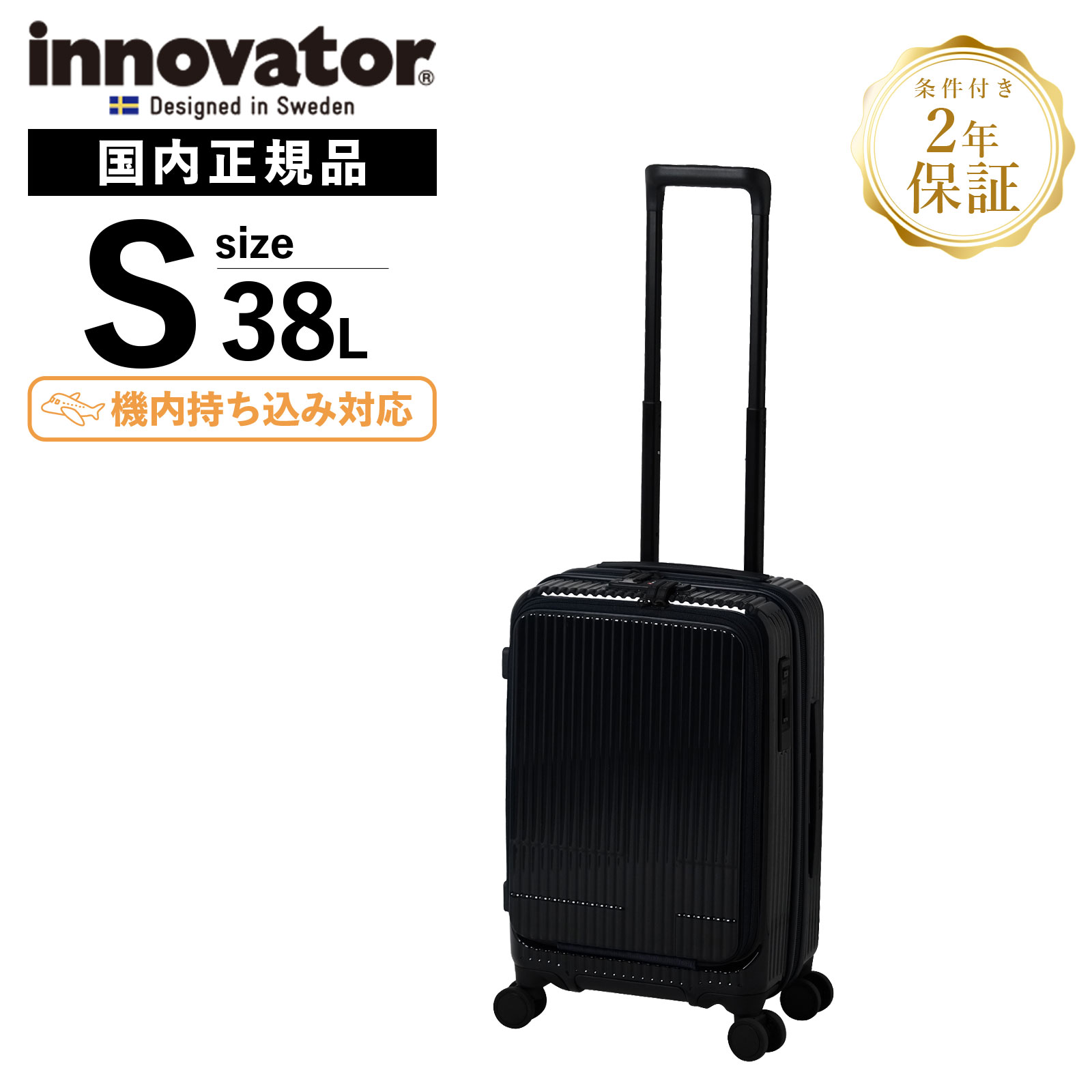 innovator（イノベーター） 正規品 スーツケース 機内持ち込み Sサイズ