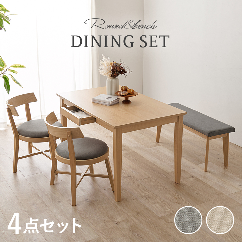 ダイニング4点セット 引出し付テーブル ラウンドチェア ベンチ MI