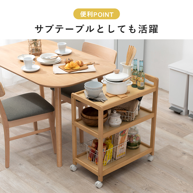 キッチンワゴン 木製 キャスター付 サイドテーブル VW-7977を激安で