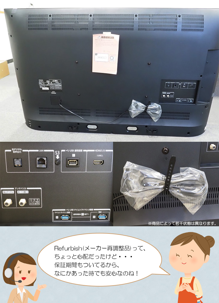 TOSHIBA（東芝） TVS REGZA 【メーカー再調整品】43Z670N(R) 43V型4K