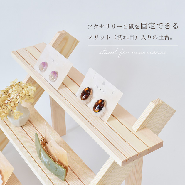 什器 ディスプレイ スタンド 5段 □ 商品陳列棚 おしゃれ 陳列 木製