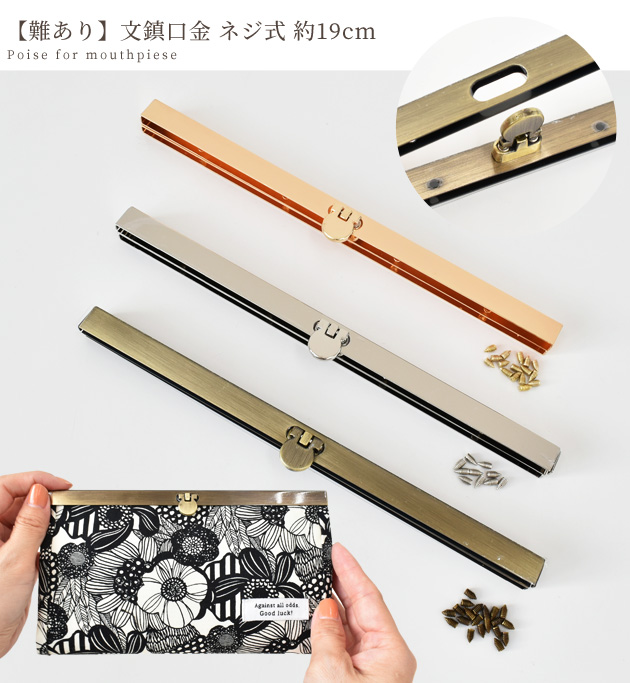 MY mama 文鎮口金 長財布 がま口 手作り工房 ハンドメイド パーツ 金具