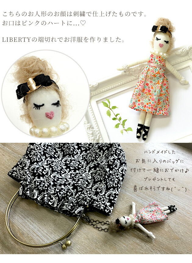 お人形 ボディ 約 14cm × 10.5cm 1.5cm 《 ルルベ オリジナルドール 素