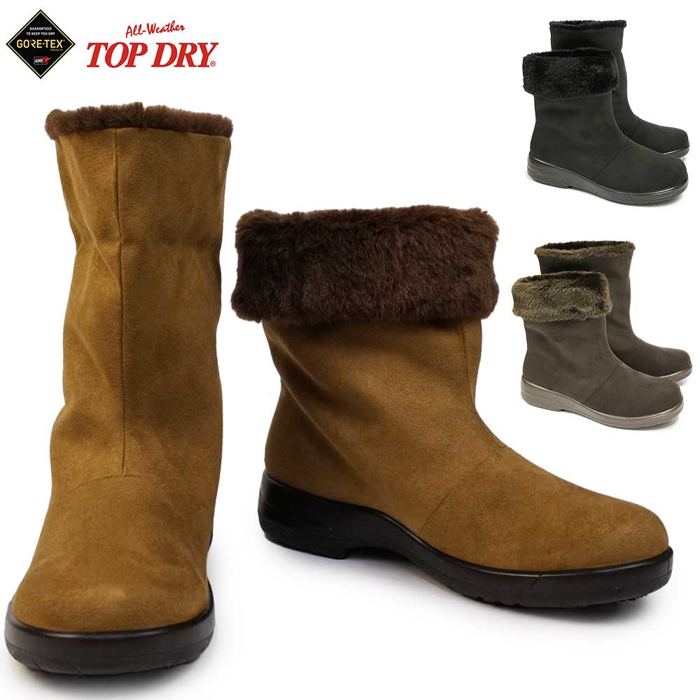 TOP DRY トップドライ レディース ゴアテックス ブーツ TDY3911