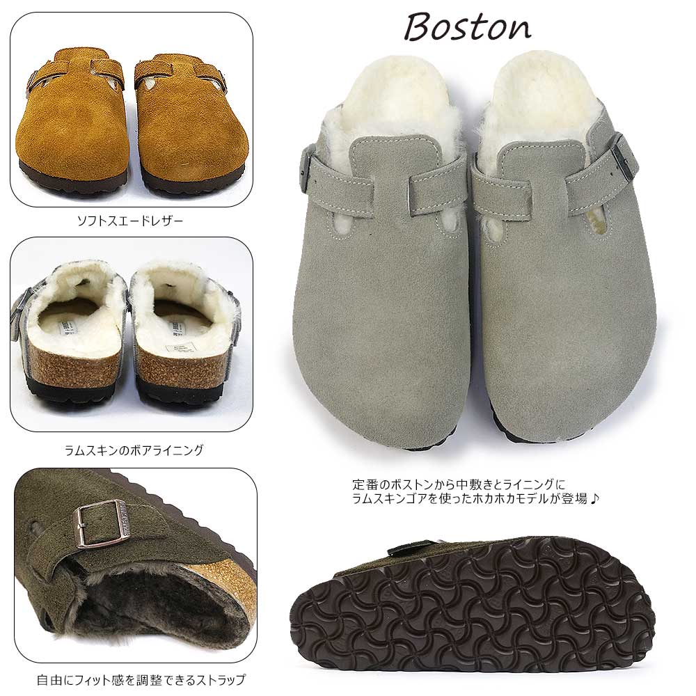 BIRKENSTOCK（ビルケンシュトック） ボストン シアリング スエード